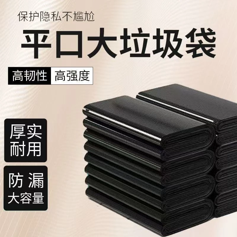 【150只】大号黑色塑料手提式背心式垃圾袋厨房卫生间用