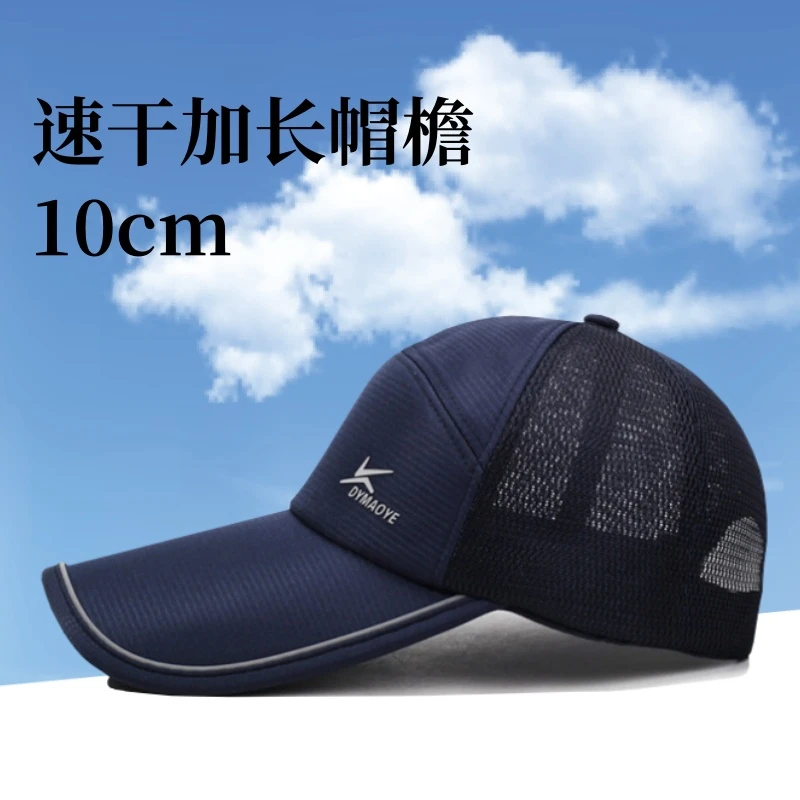 2025新款防晒太阳帽男士10cm长帽檐速干网眼棒球帽遮阳钓鱼鸭舌帽