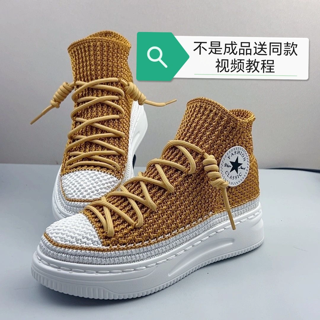 高帮星星空心线帆布鞋假系带材料包不是成品送同款视频教程