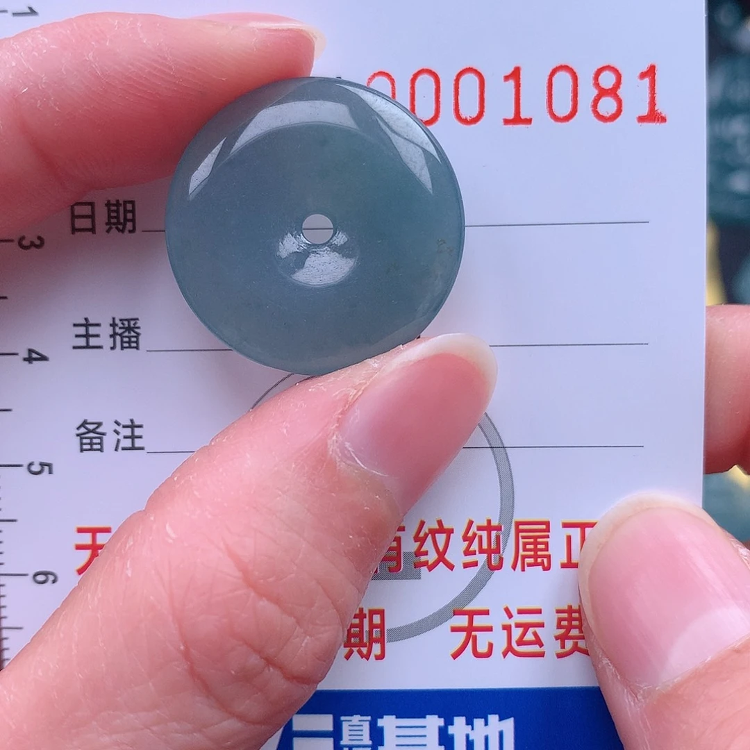 翡翠吊坠(不含链)未镶嵌吊坠