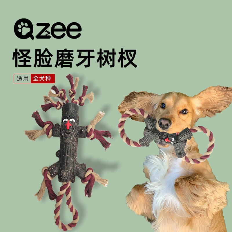 Qzee狗狗咖啡木磨牙棒玩具怪脸树杈拔河趣味玩具洁齿训练宠物用品
