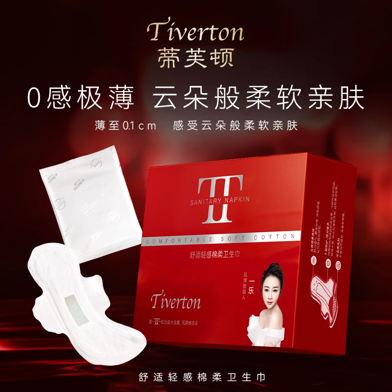 【乐总补贴】柔软舒适轻感棉柔卫生巾2  NXJX