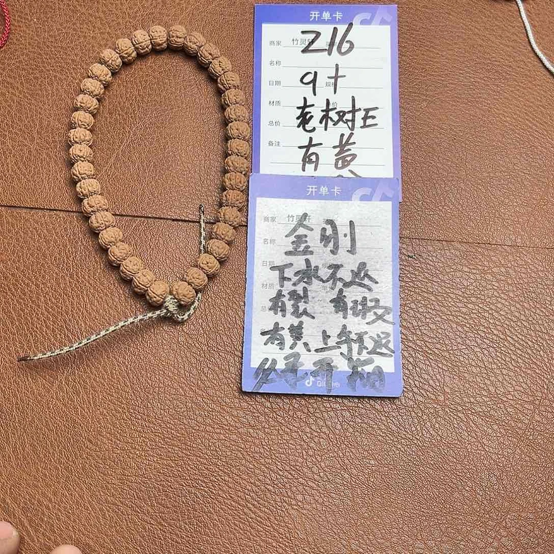 菩提手串/手链尘**.金刚老树王