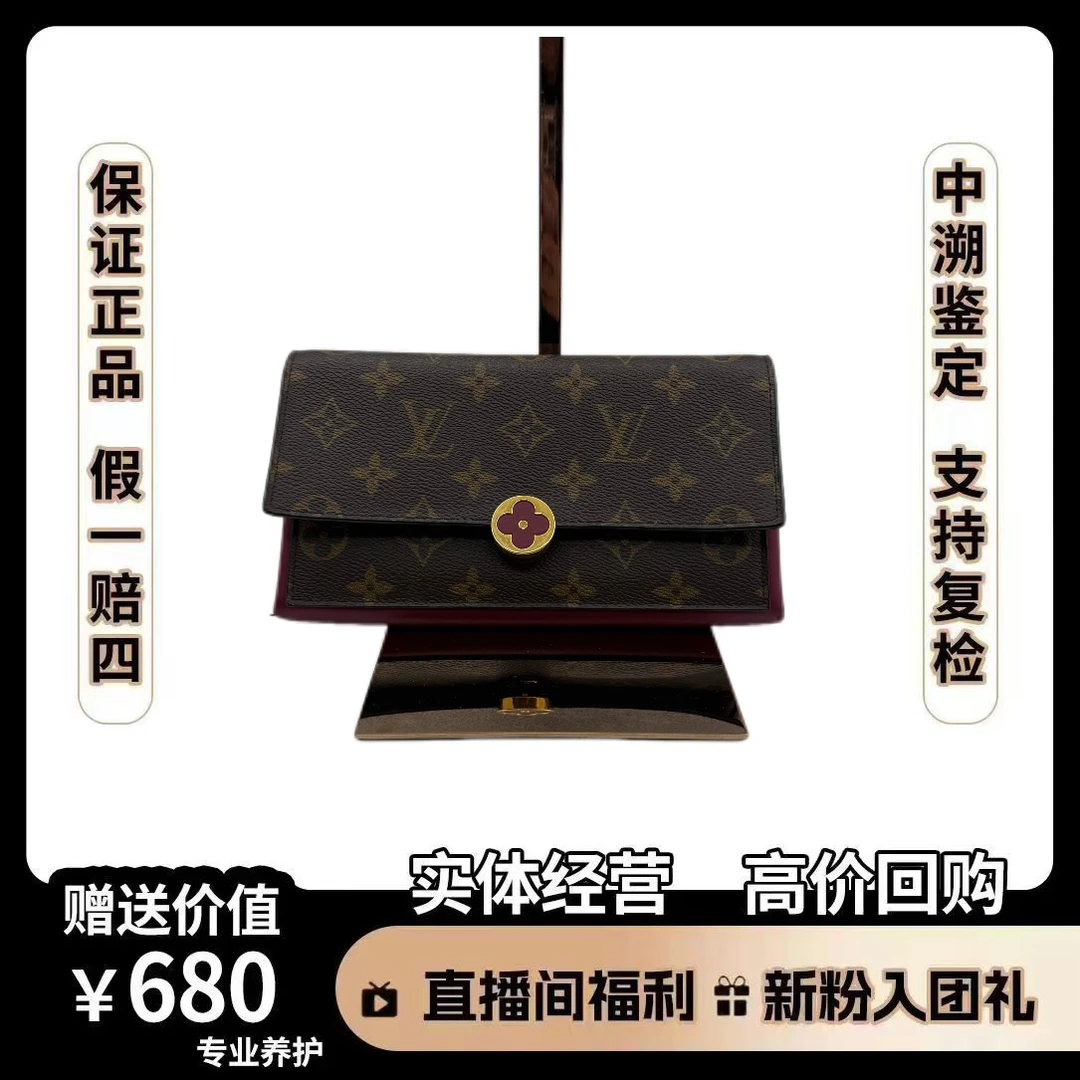 95新 LouisVuitton/路易威登 小花钱包玫红色 尺寸19×12 斜挎单肩