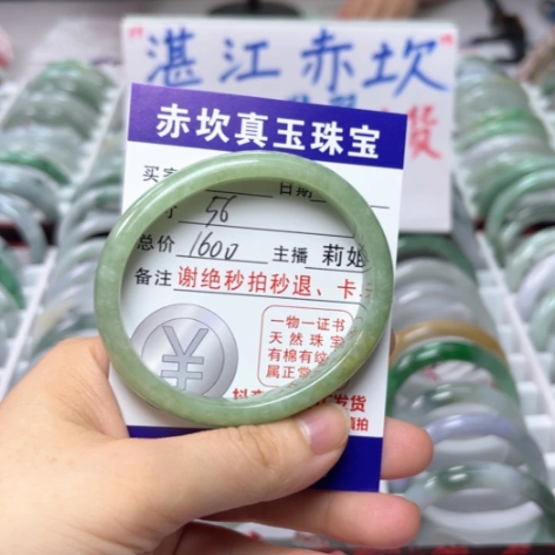 【闪购商品】未镶嵌手镯翡翠翡翠A货