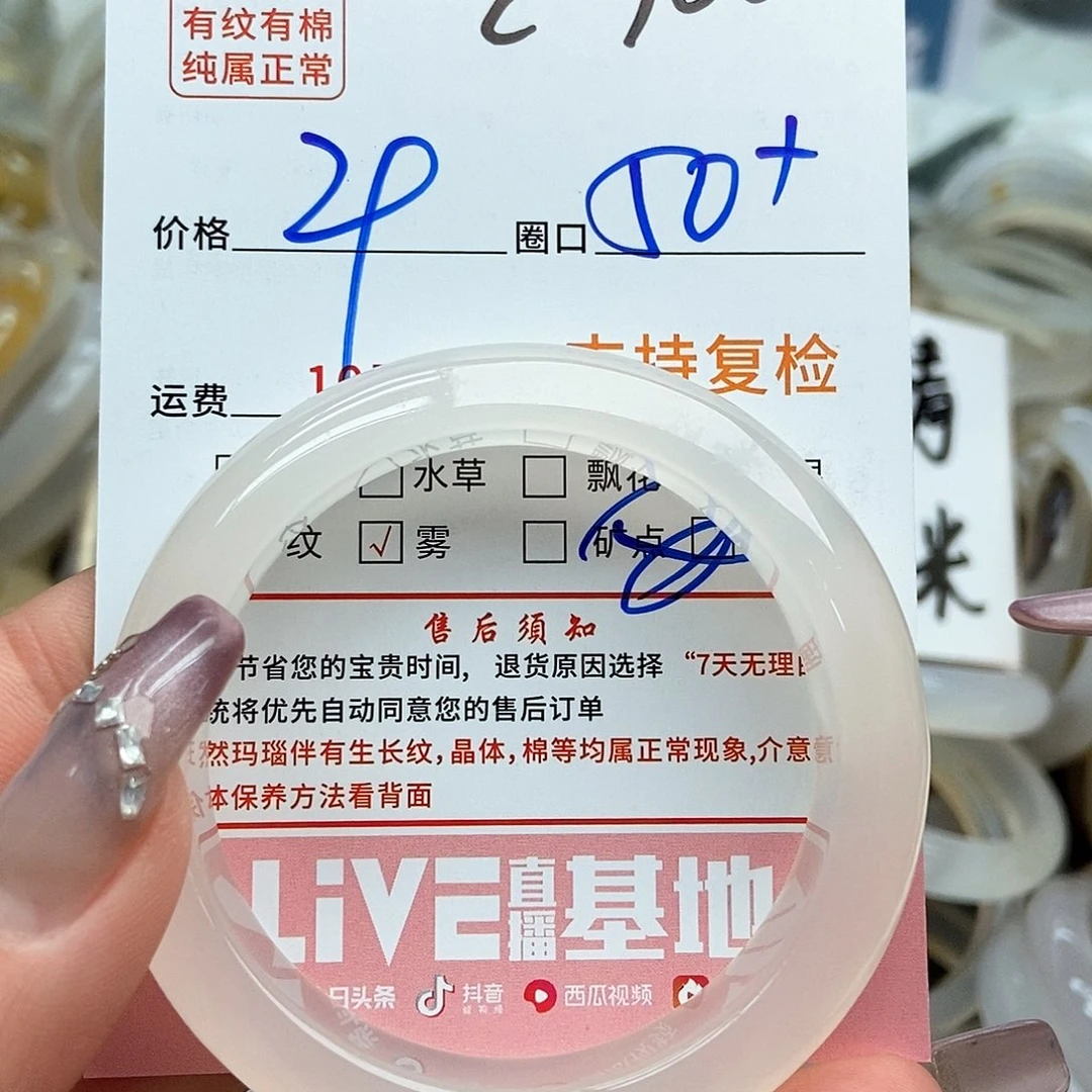 玛瑙/玉髓手镯未镶嵌一**缘766