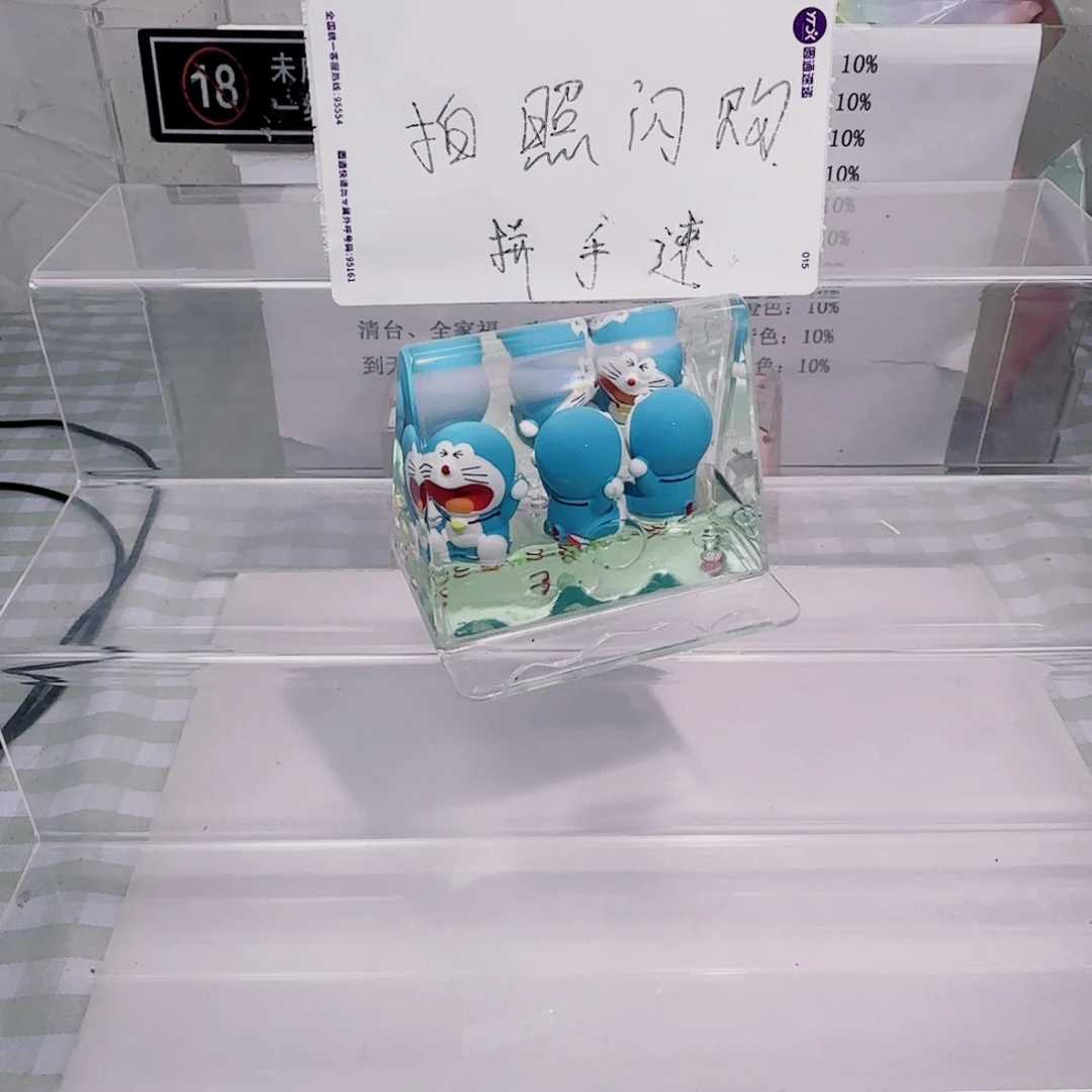 塑料多啦流沙摆件流沙