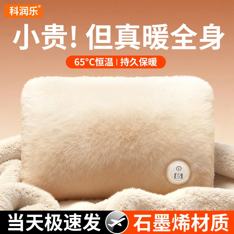 科润乐2025新款石墨烯暖手袋充电暖手数显无水防爆便携式暖宝宝