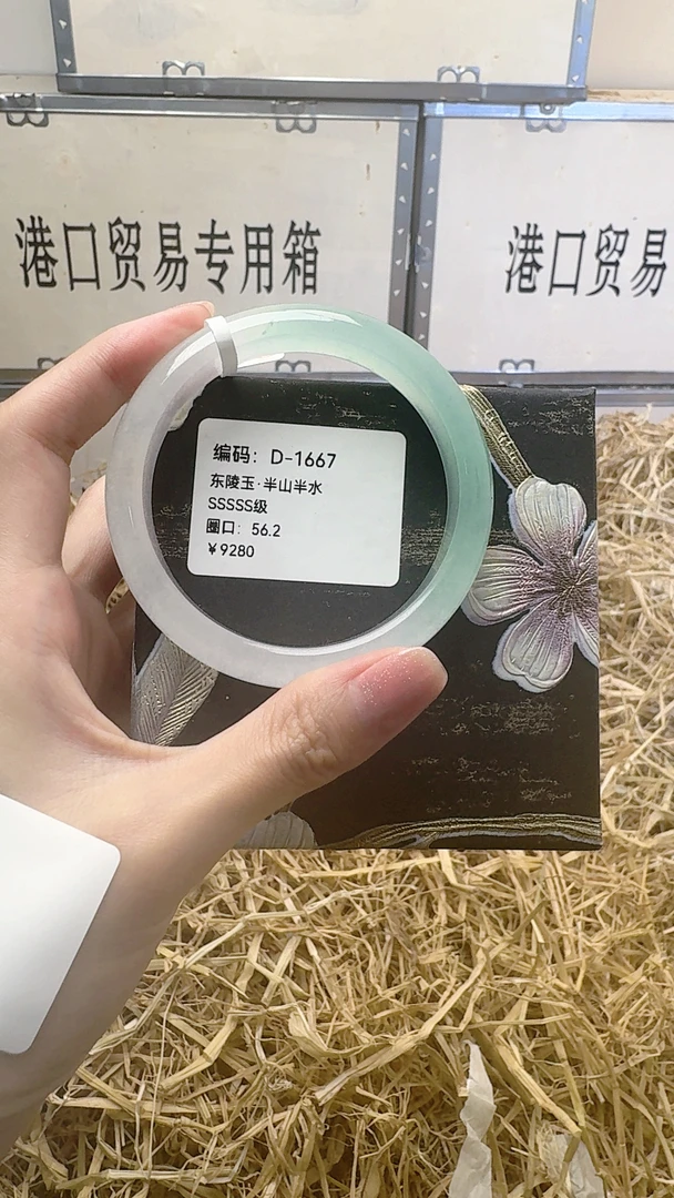 云品阁石英质玉精品手镯D1667