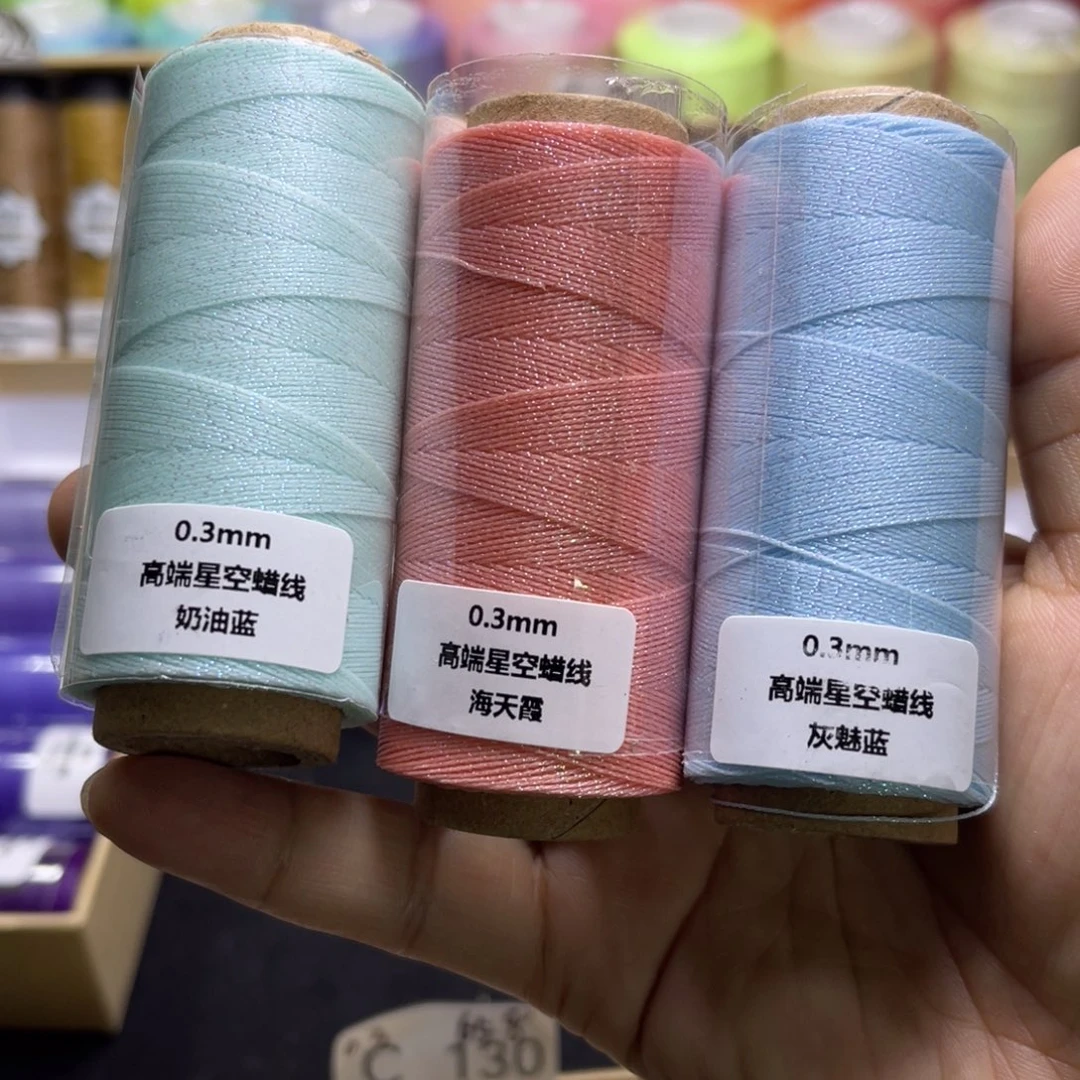 暴***崽腈纶0.3星空蜡3卷 ：按图发