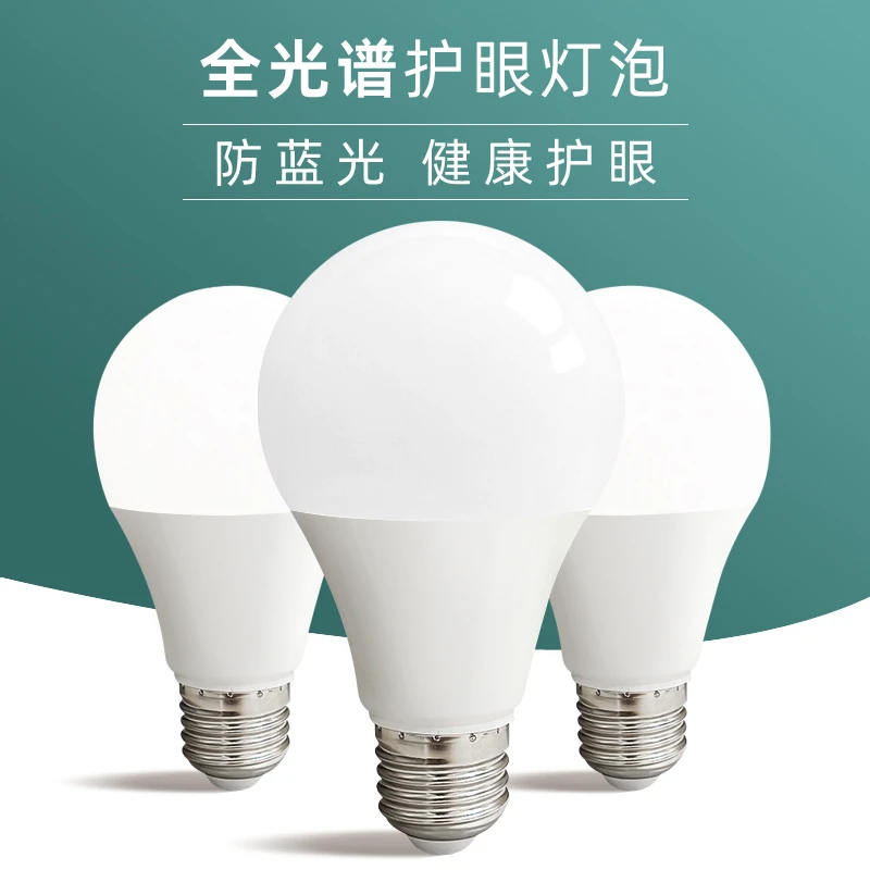 LED全光谱高显色护眼灯吊灯无蓝光学习阅读写字E27灯泡7Wcasagd