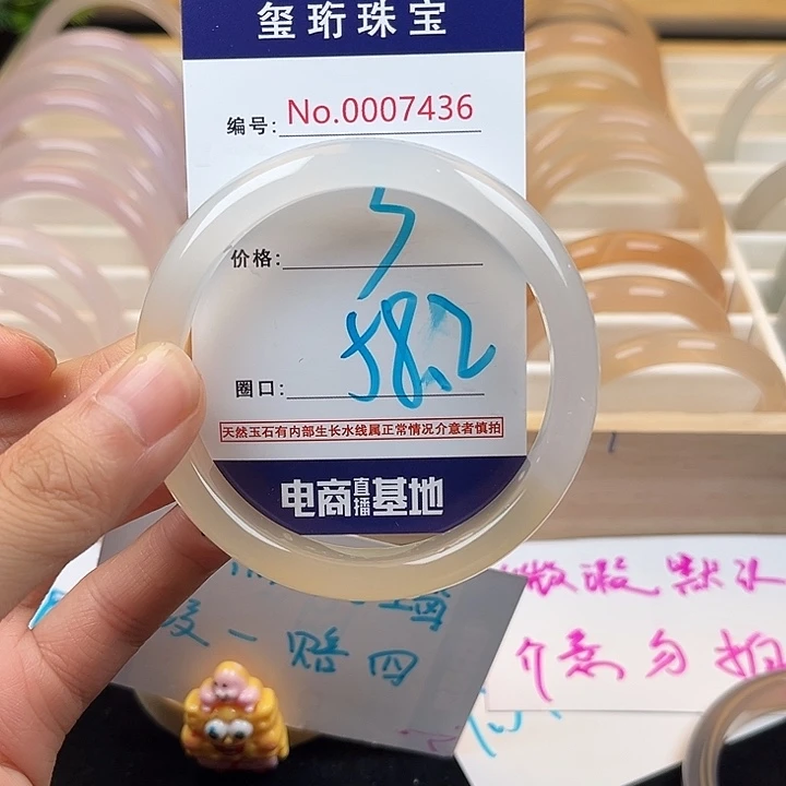 玛瑙/玉髓手镯未镶嵌7436