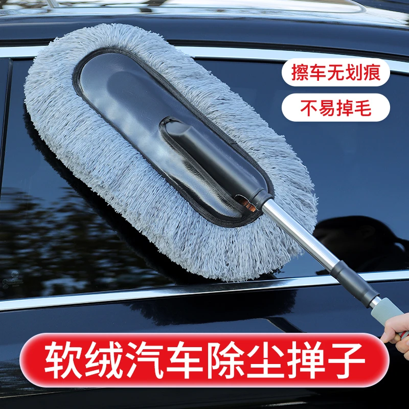 汽车除尘掸子车刷擦车扫灰尘洗车拖把不伤车车用工具车载好物