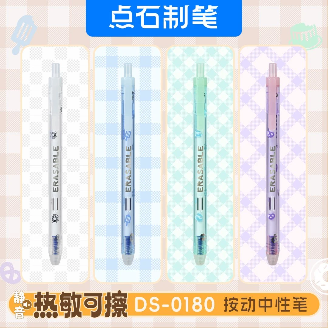 点石新款热敏可擦中性笔彩色热可擦笔中性笔点石制笔（晶蓝）静音