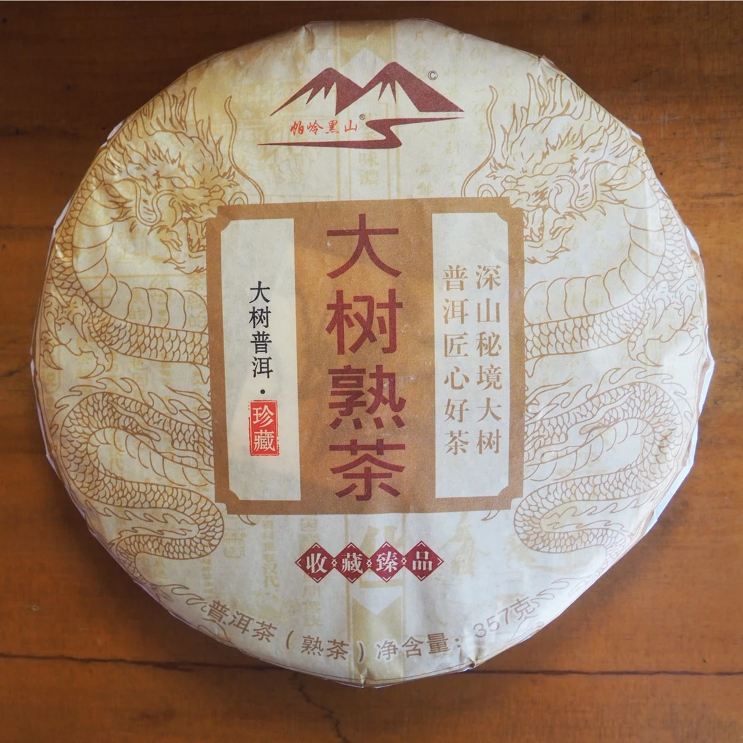 帕岭黑山土特产普洱茶大树熟茶茶饼357克
