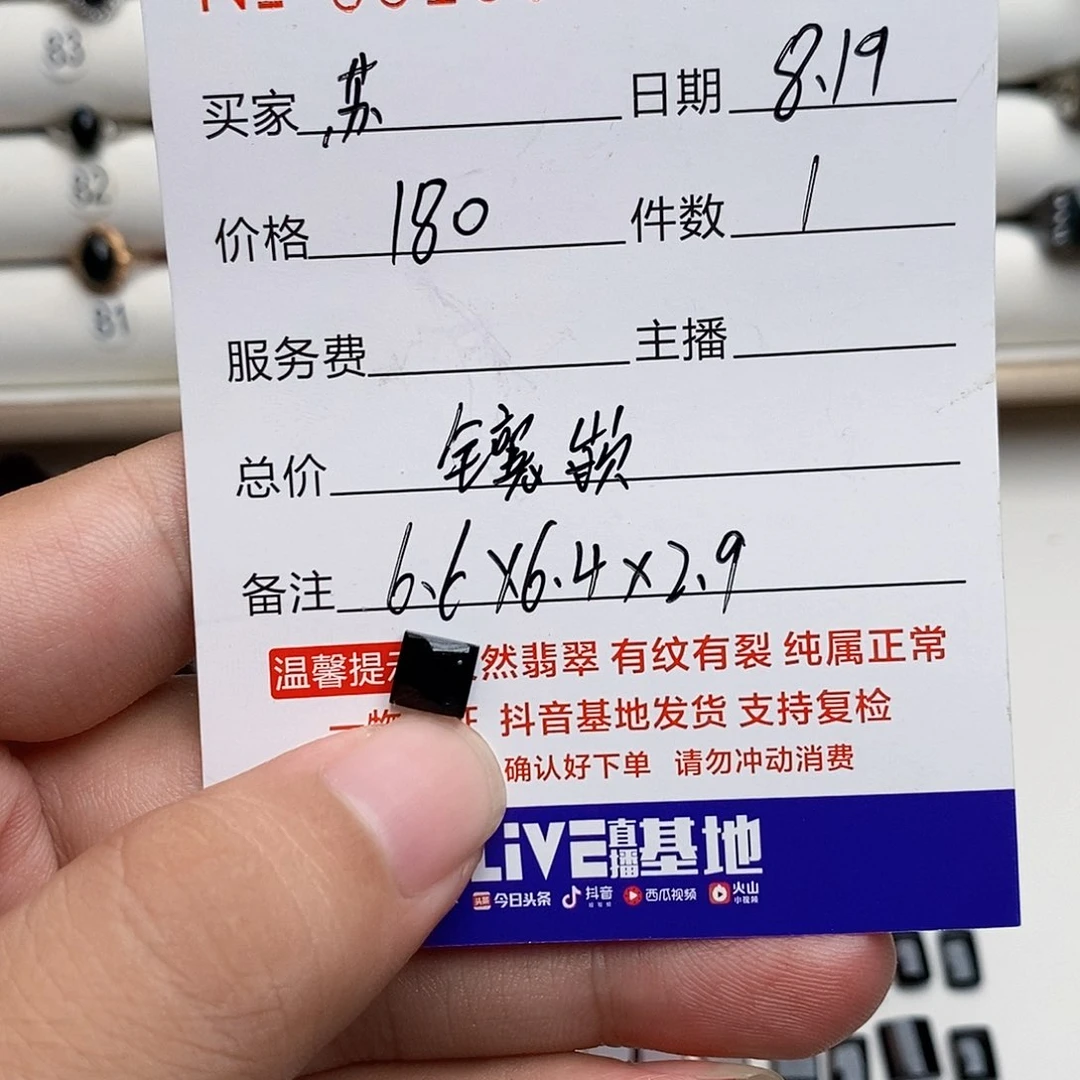 翡翠戒指未镶嵌苏**综墨翠裸石