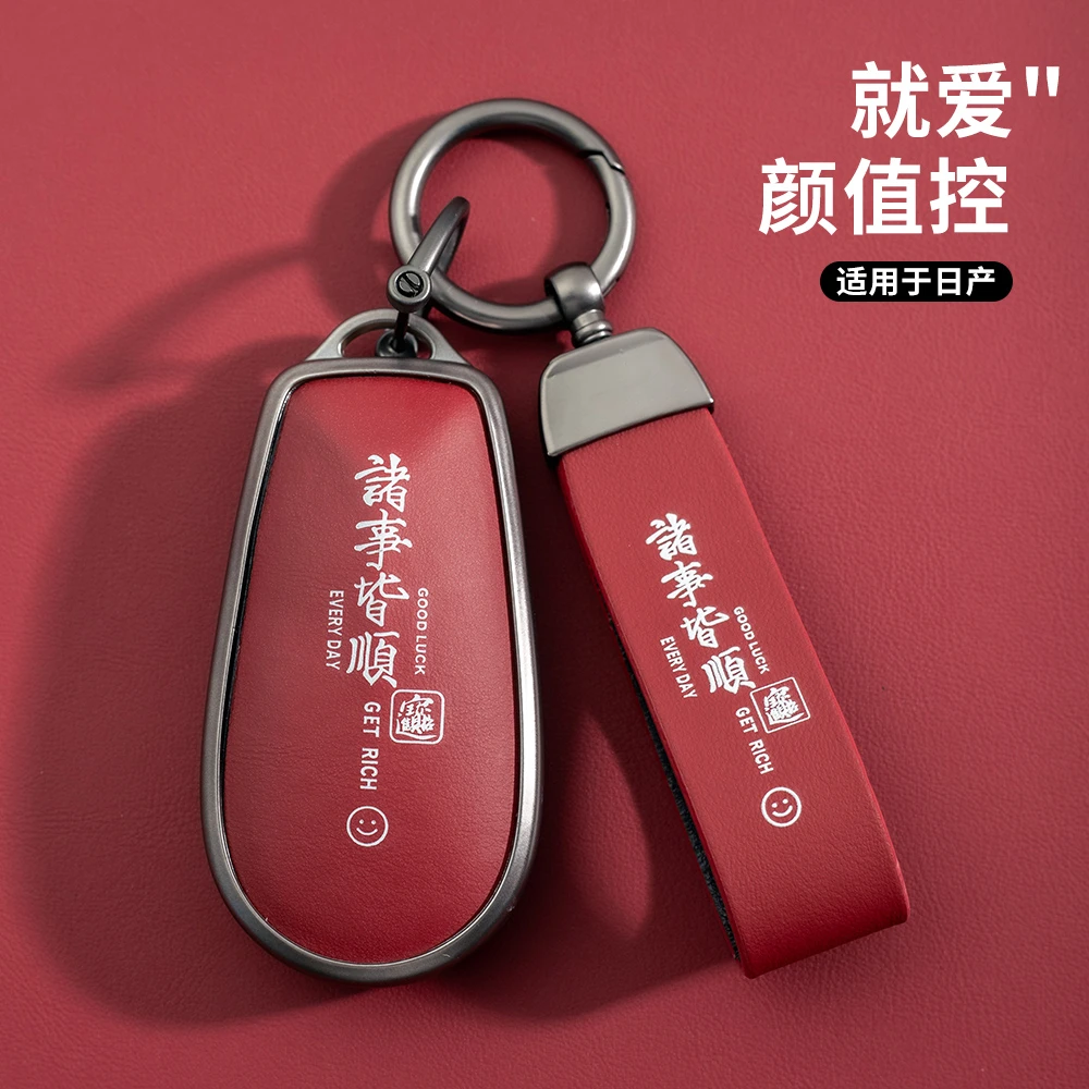 适用于东风日产n7钥匙套2025款尼桑pro max专用汽车全包壳扣男女