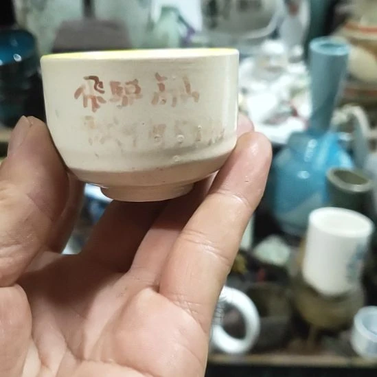 5***2茶盏瓷器吗你，么么哒爱你，么么哒