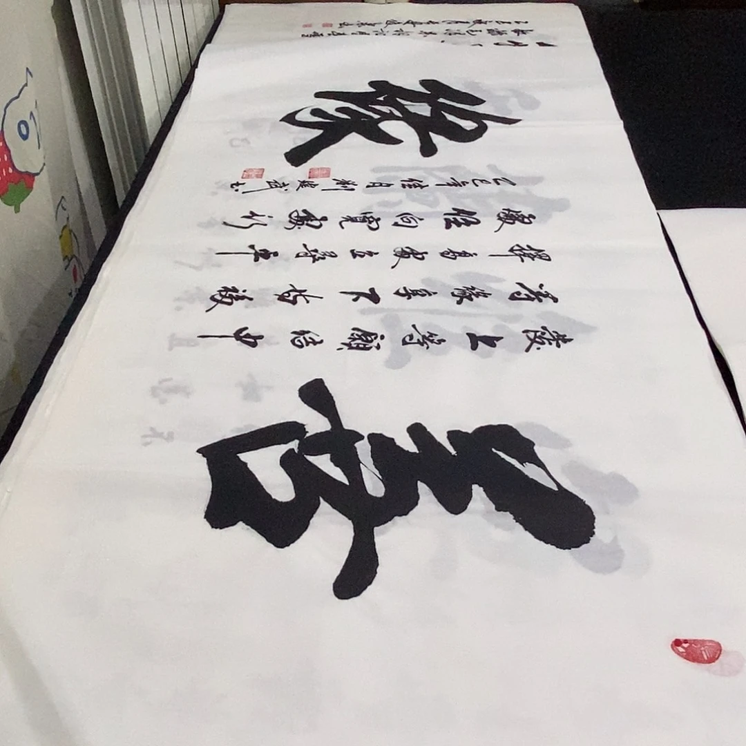 书法老师精品书法