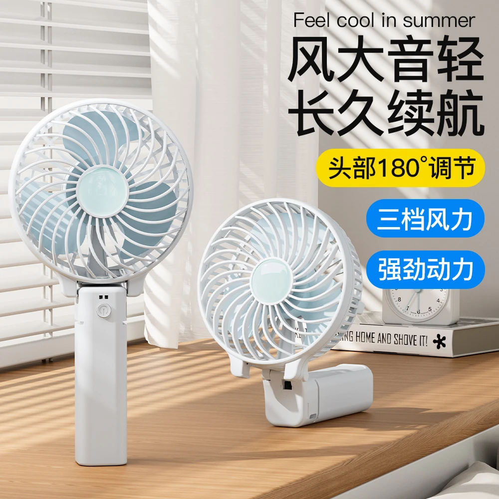 迷你手持小风扇便携式sub充电折叠扇小型宿舍学生静音风扇电扇