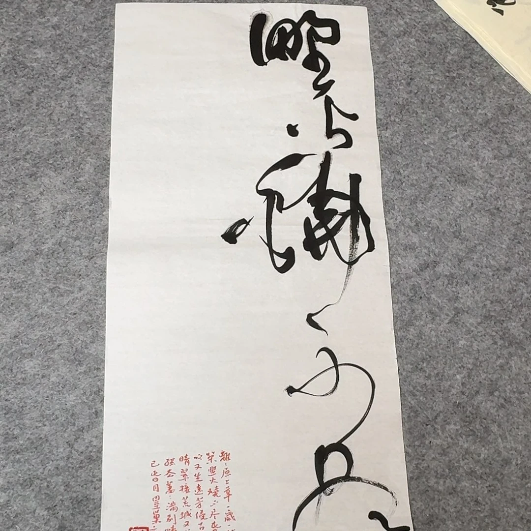 书法清华美院韩康昊69×34