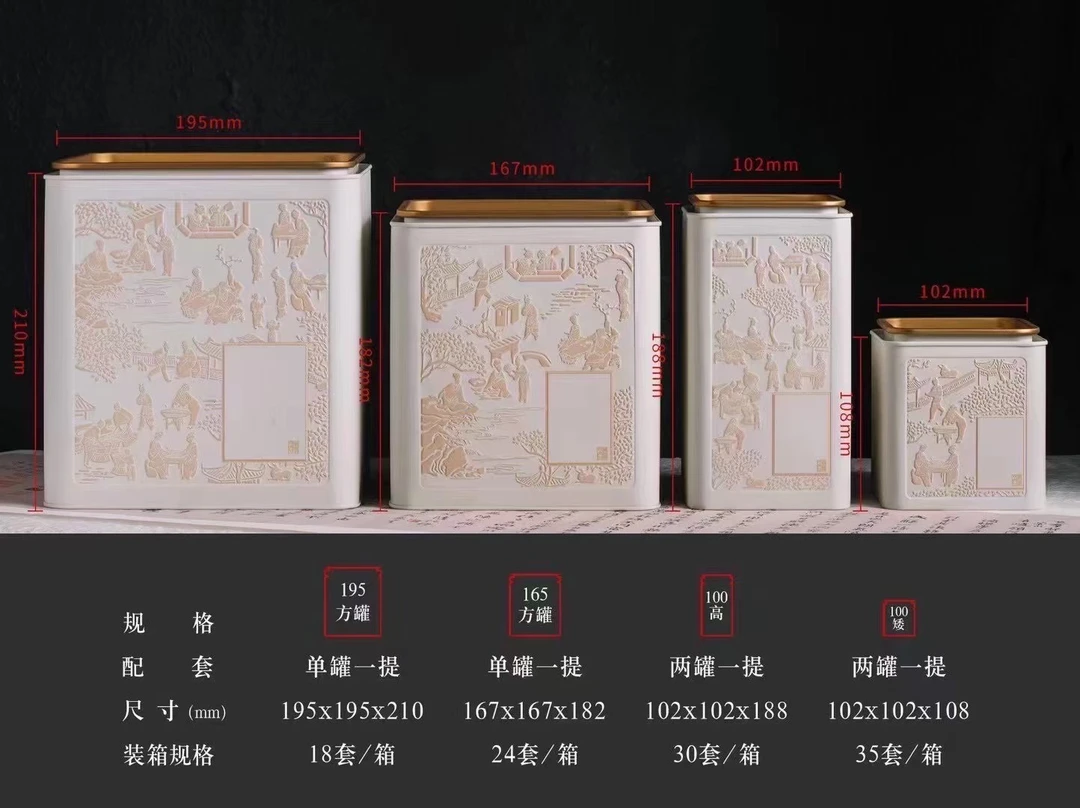 茶叶储存罐密封罐多规格包装罐茶叶包装袋