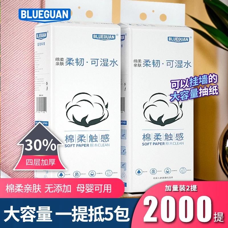 大包2提2000张悬挂式抽纸巾挂壁卫生纸亲肤餐巾纸木浆母婴可用