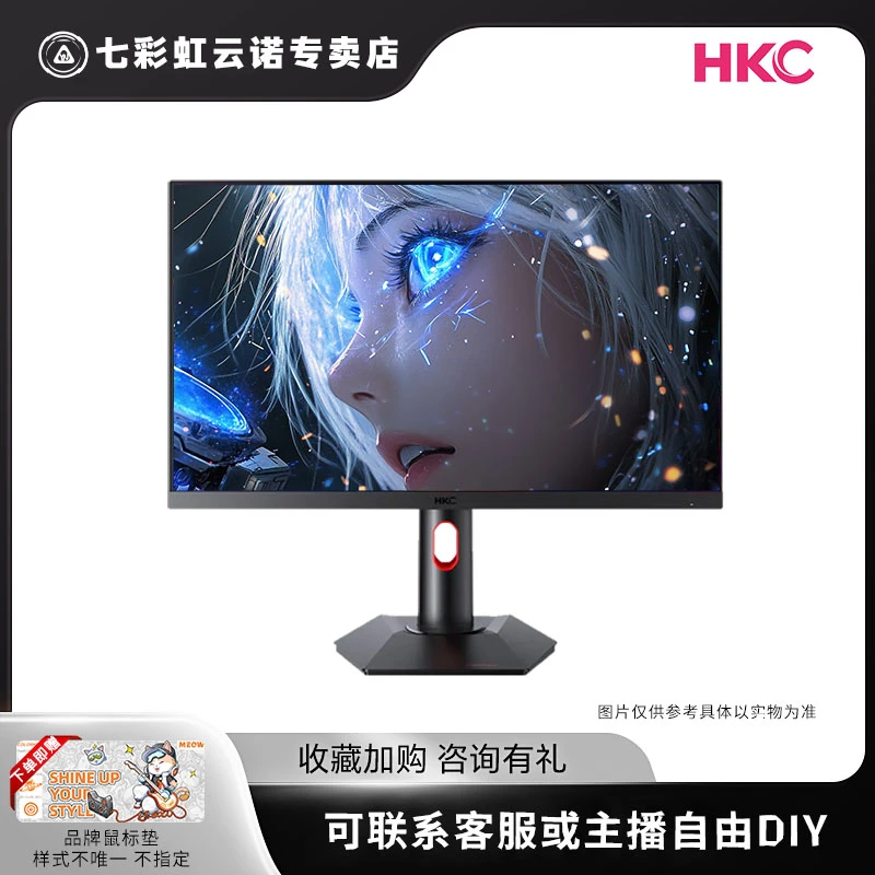 七彩虹HKC 27英寸2K240Hz电竞显示器 IPS HDR 600 带升降旋转