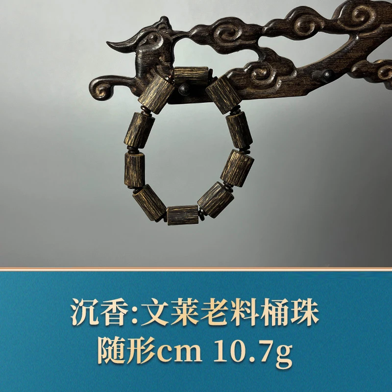 艺守51385 文莱老料桶珠 沉香