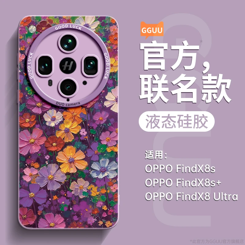 适用oppoFindX9ultra手机壳x8专业数码配件x7手机or油画花最新款