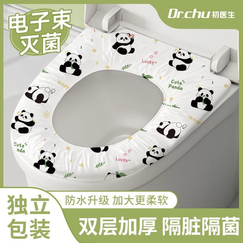 酒店一次性马桶套加大加厚四季通用防水抗菌款旅行马桶套独立包装