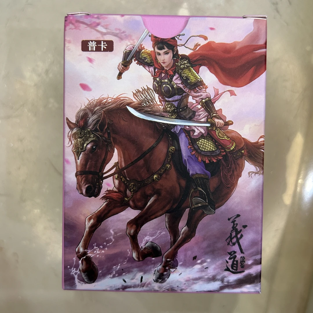 道义水浒普卡一套➕解锁