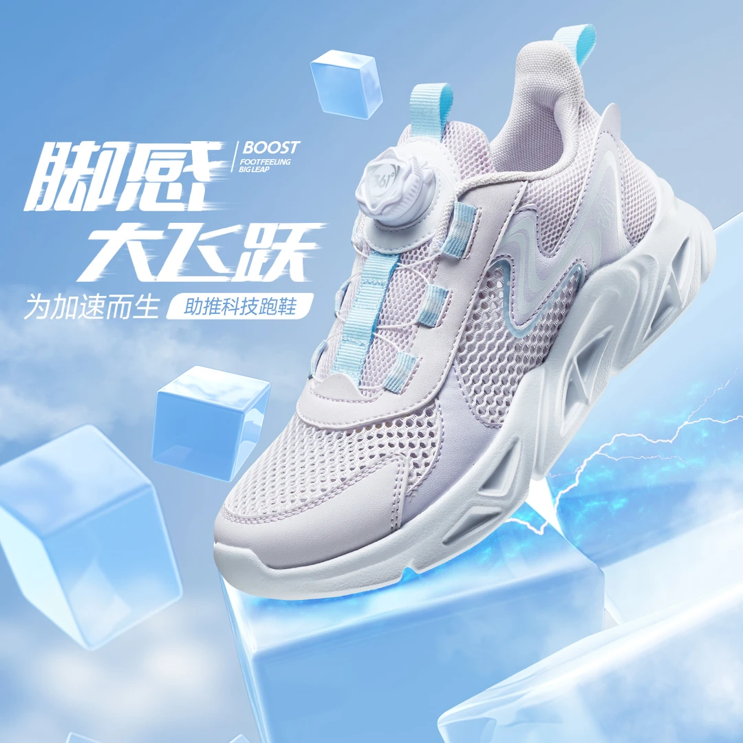 361°kids儿童网面运动鞋夏季新款网鞋休闲透气旋钮助推科技跑步鞋