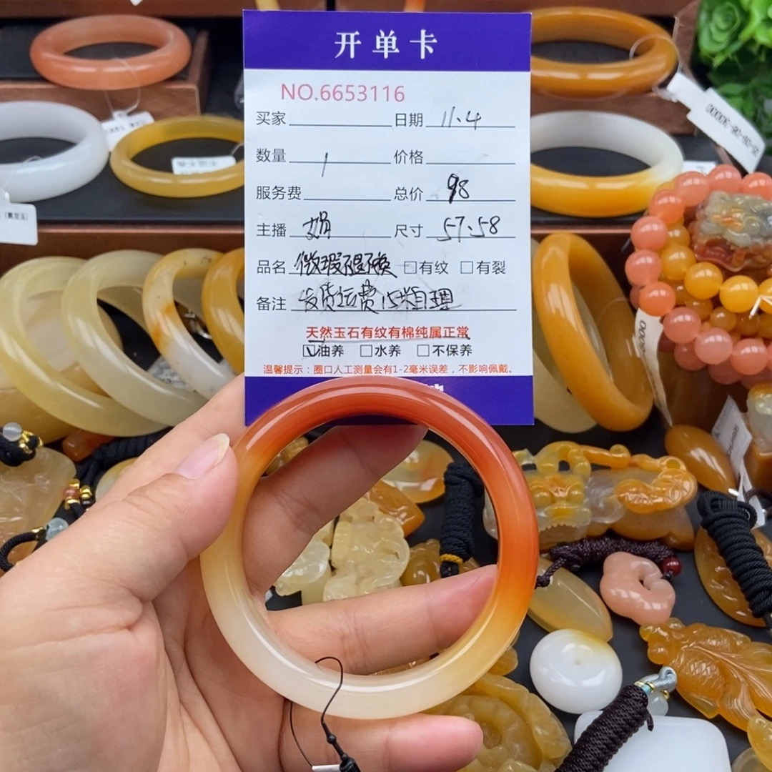 石英质玉（黄龙玉）未镶嵌手镯53116