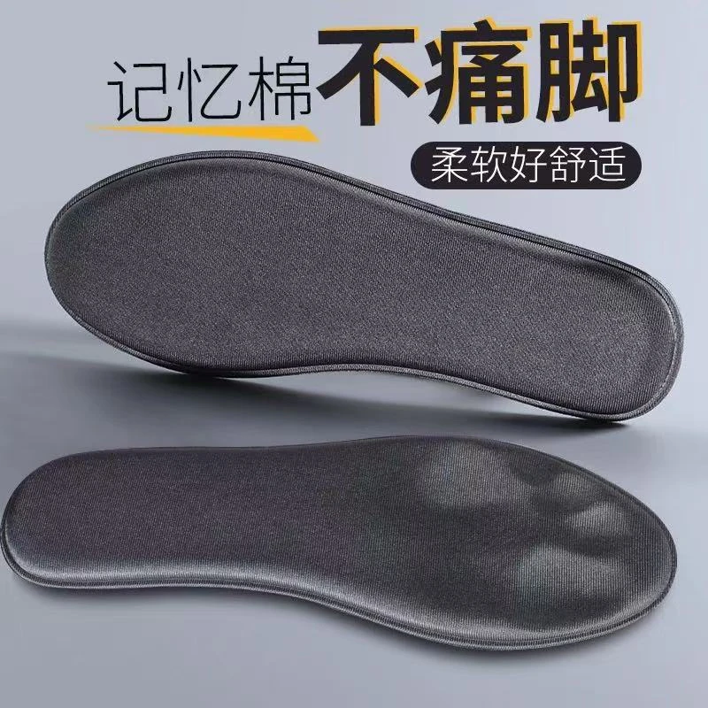 慢回弹记忆海绵鞋垫
