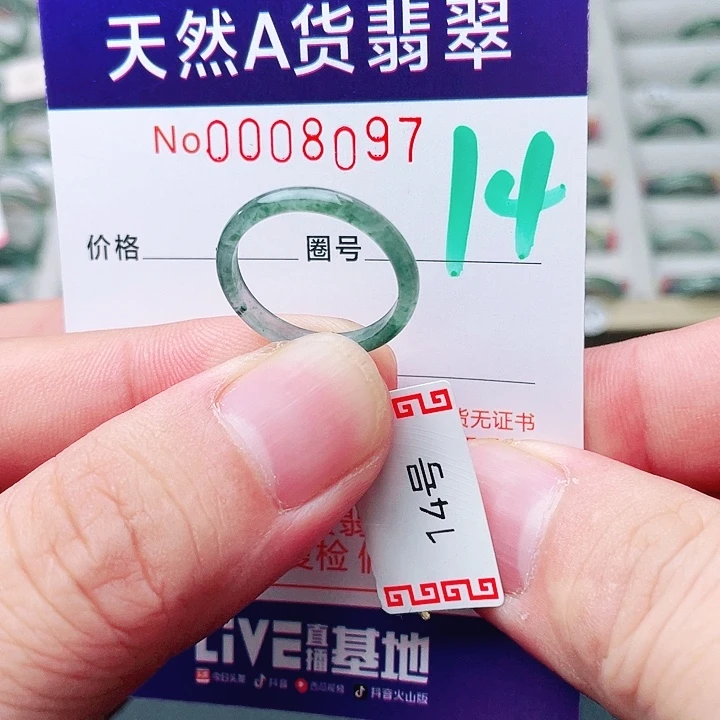 未镶嵌戒指翡翠天然A货翡翠戒指