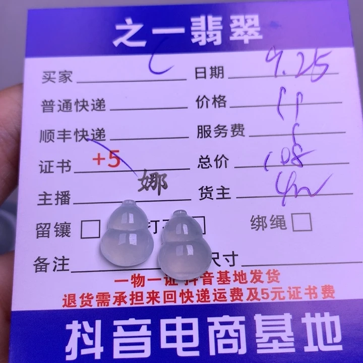 颈饰未镶嵌翡翠C*?