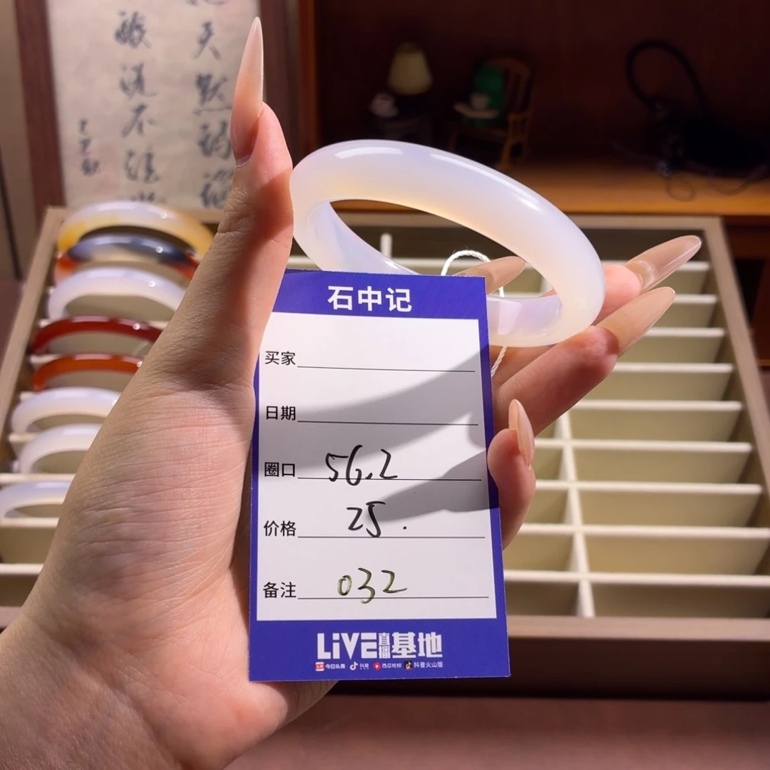 玛瑙/玉髓未镶嵌手镯