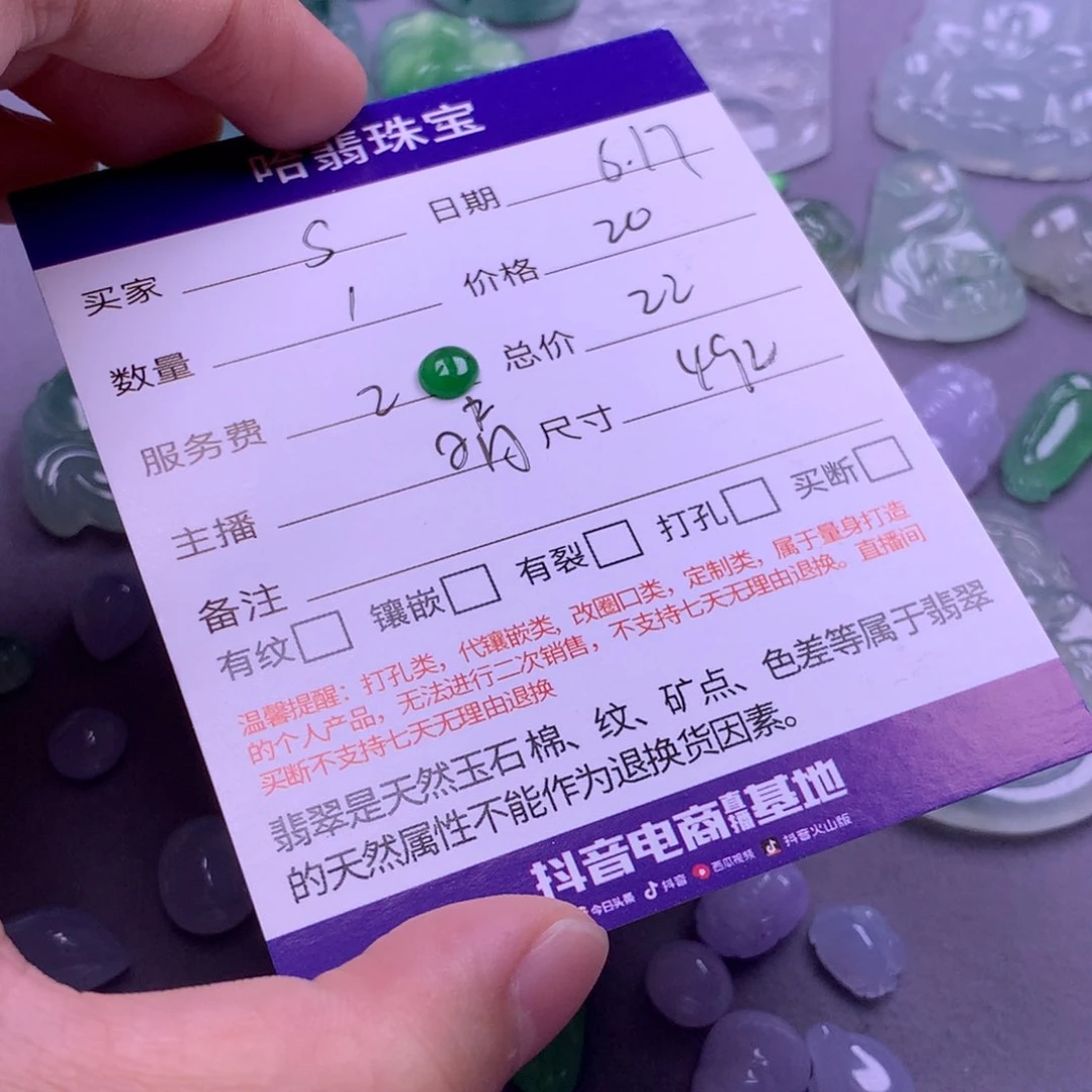 翡翠挂件未镶嵌s***e
