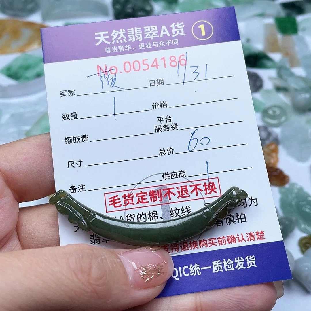 翡翠颈饰未镶嵌薇*薇