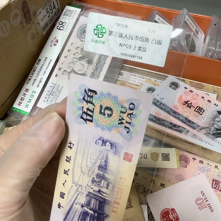 凸版五角一张 评级装