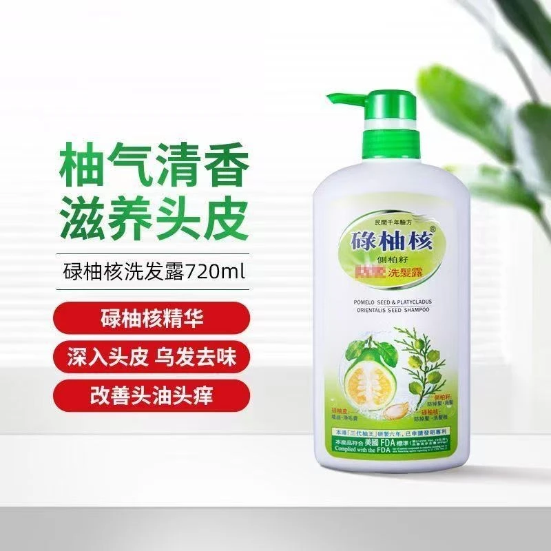 香港正品碌柚核洗发水去屑控油柚子叶精华碌柚叶沐浴露男女家庭装