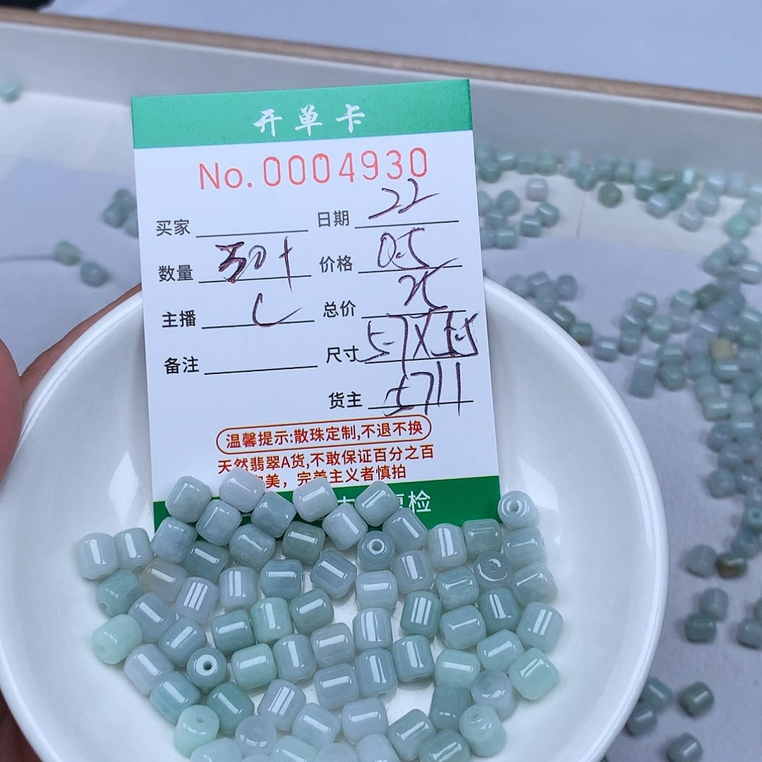 散珠翡翠翡翠冰种
