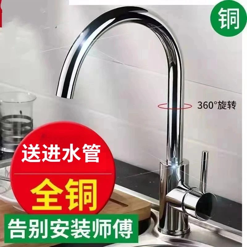 高品质全铜360转铜厨房冷热龙头双用洗菜盆龙头304不锈钢度旋转家