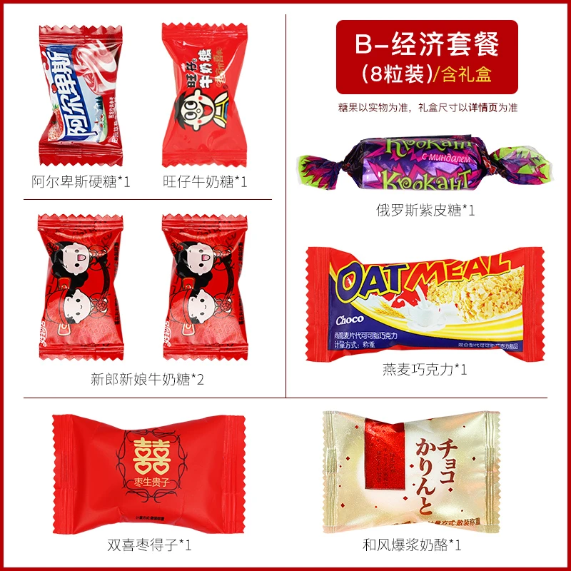 王月阿浩结婚喜糖