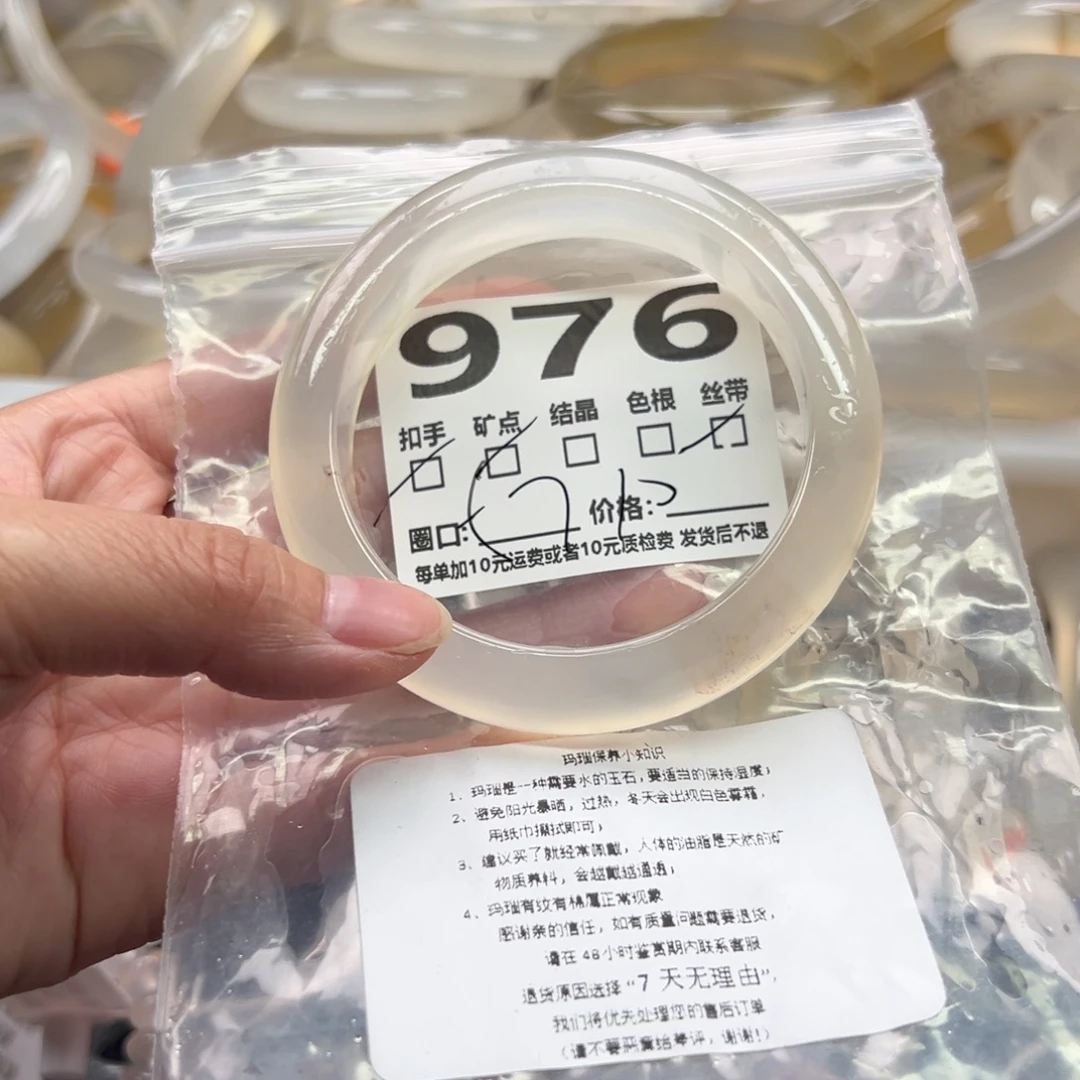 手镯玛瑙/玉髓未镶嵌976
