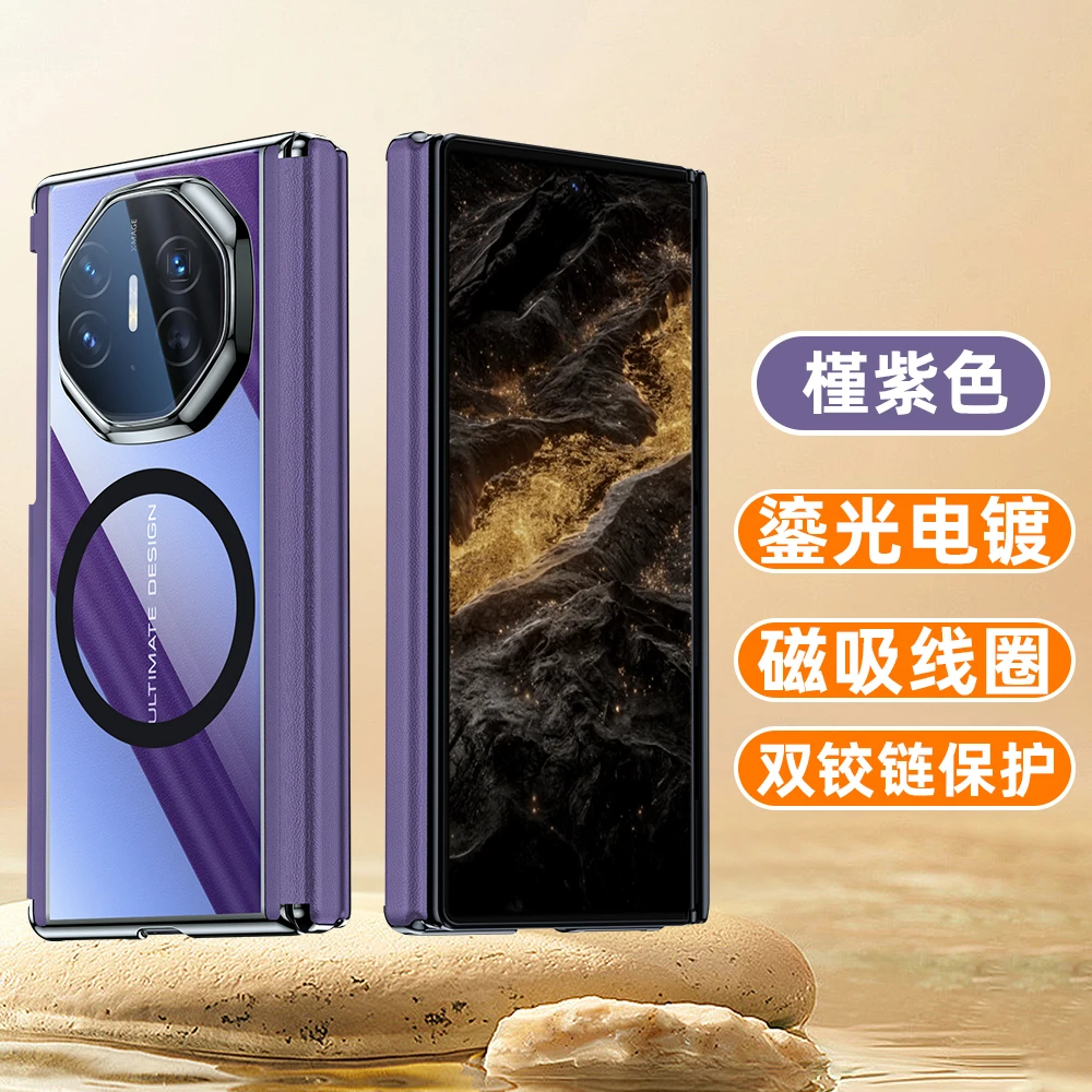 适用华为mateXT/mateXTS手机壳新款双中轴保护透明简约磁吸外壳