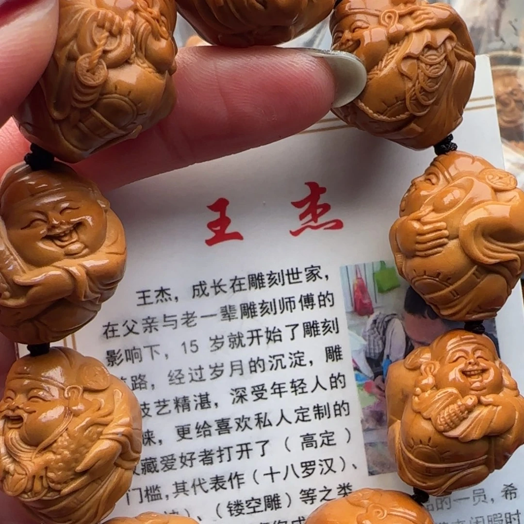 橄榄核手串橄榄核