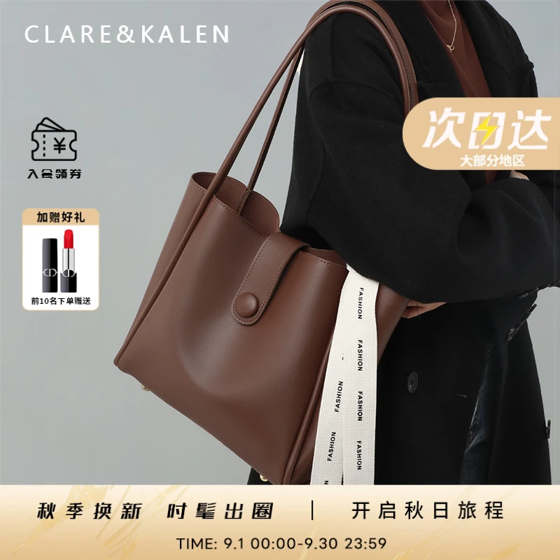 ClareKalen百搭女款包包女包通勤单肩琥珀流光大容量托特包送女友