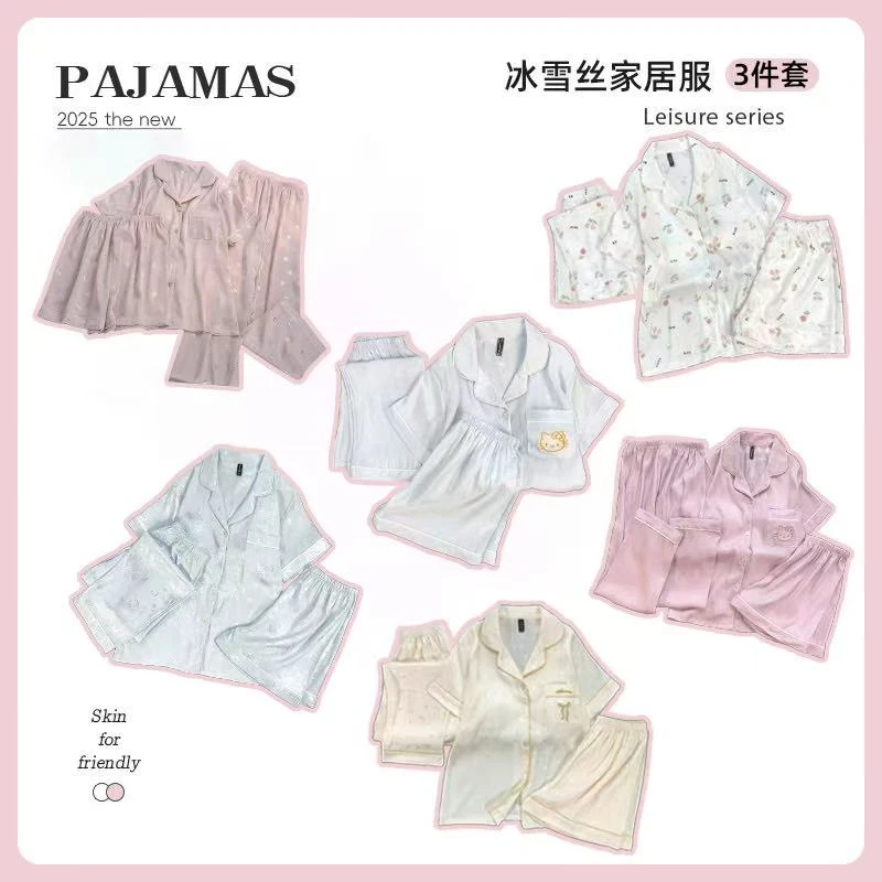 六月新品【带胸垫四件套】2025新款冰雪丝睡衣女时尚家居服